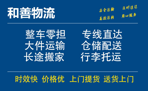 番禺到壶关物流专线-番禺到壶关货运公司