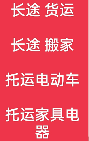 湖州到壶关搬家公司-湖州到壶关长途搬家公司