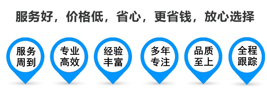 壶关物流专线,金山区到壶关物流公司